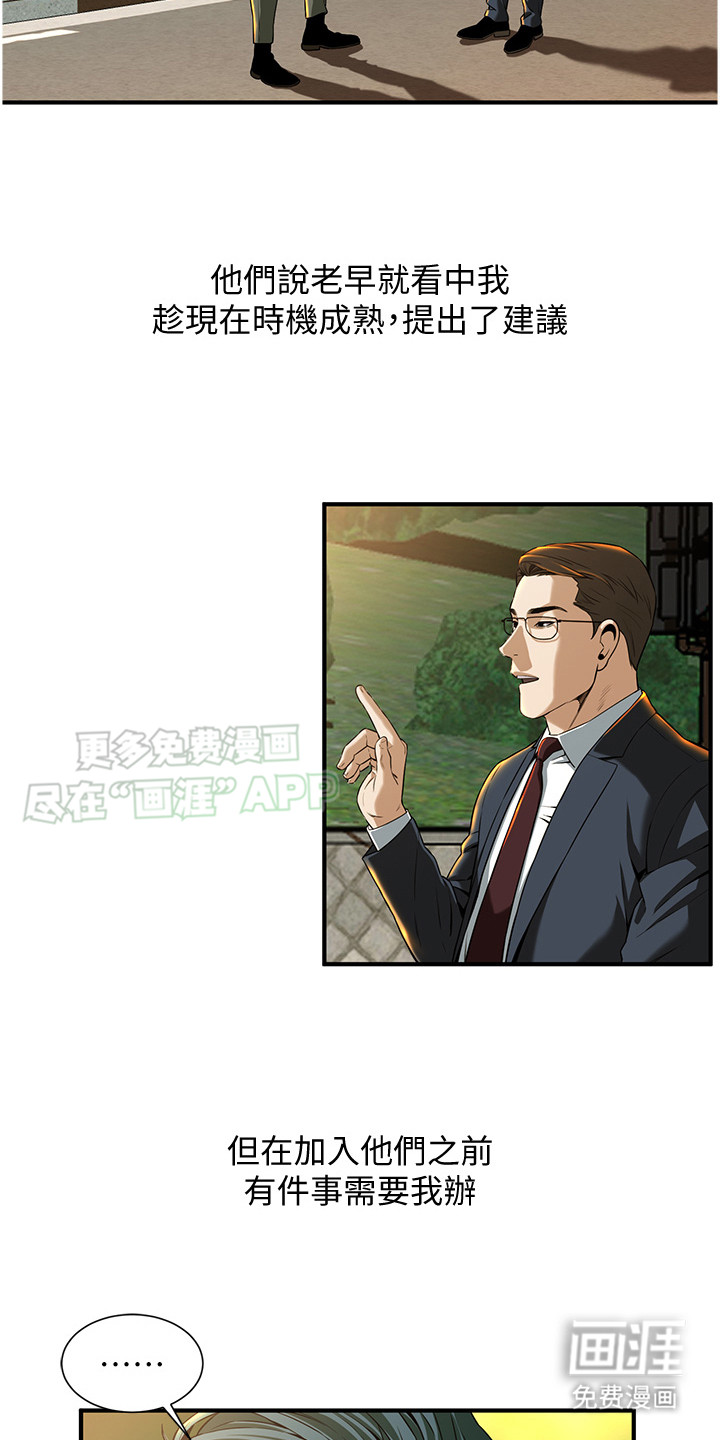 街头全能王第6话图