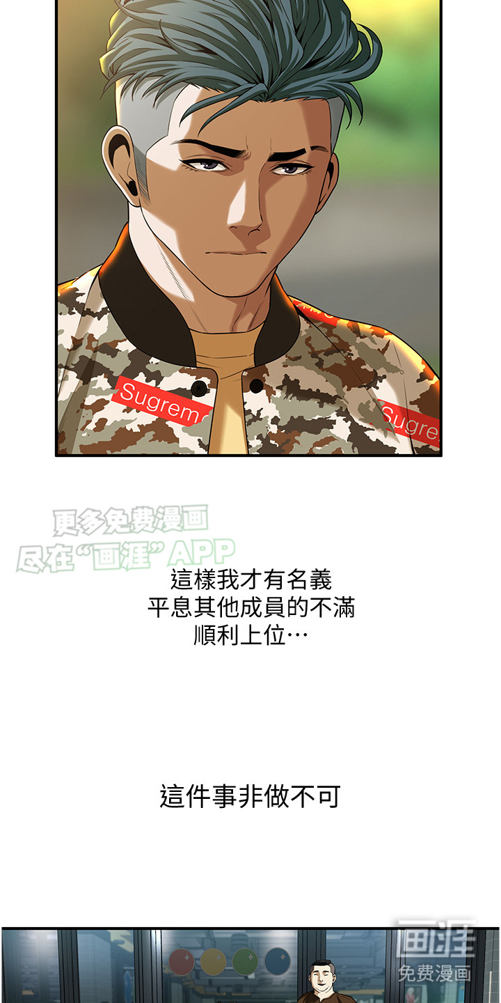 街头全能王第6话图