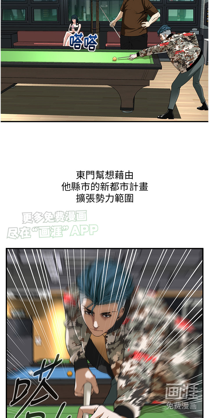 街头全能王第6话图