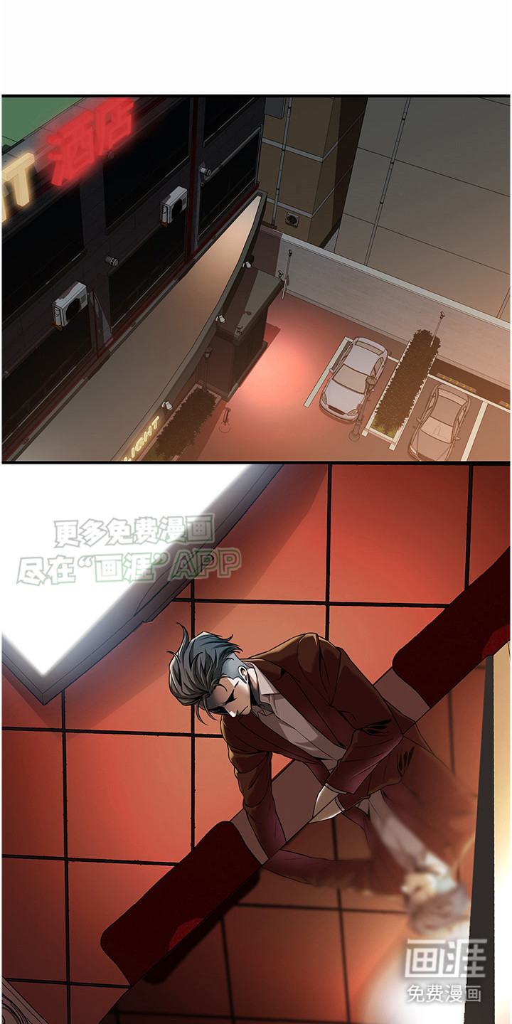 街头全能王第7话图