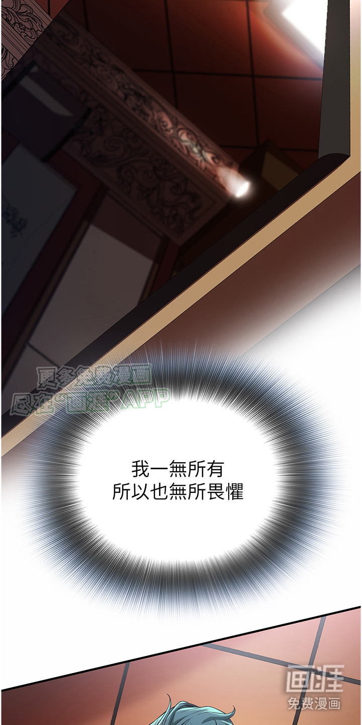 街头全能王第7话图