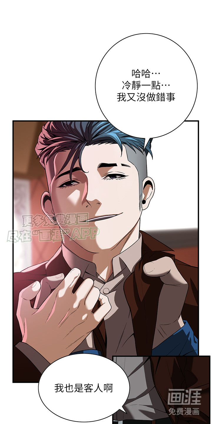 街头全能王第9话图