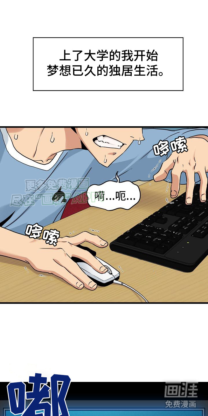 假扮游戏第1话图