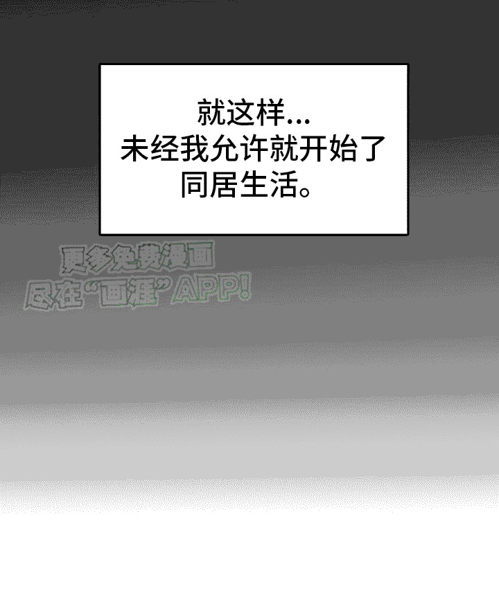 假扮游戏第1话图