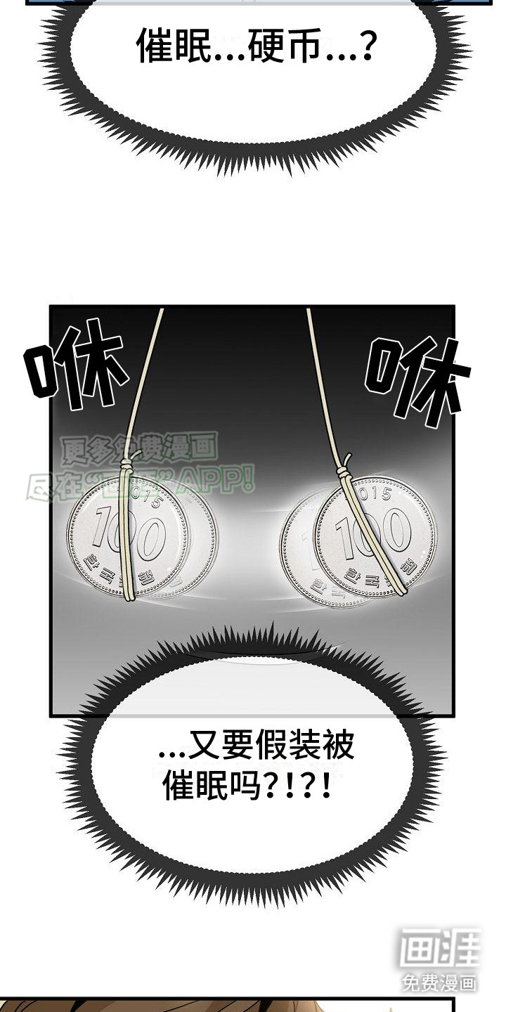 假扮游戏第10话图