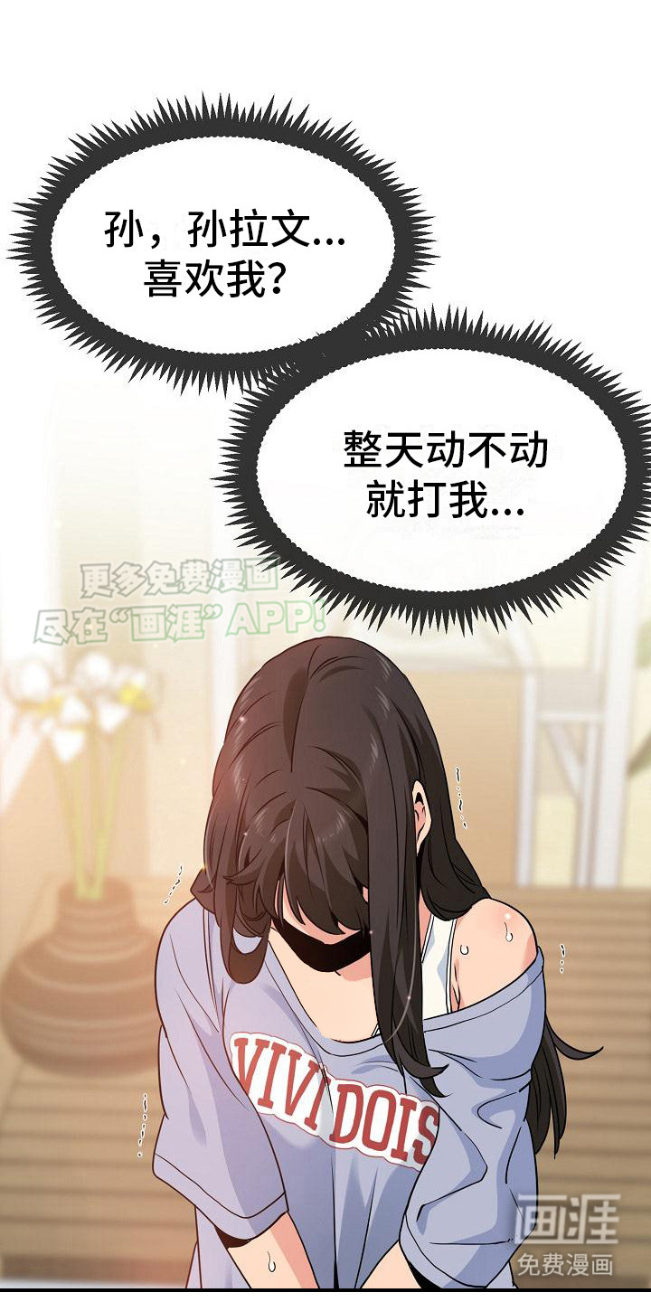 假扮游戏第11话图