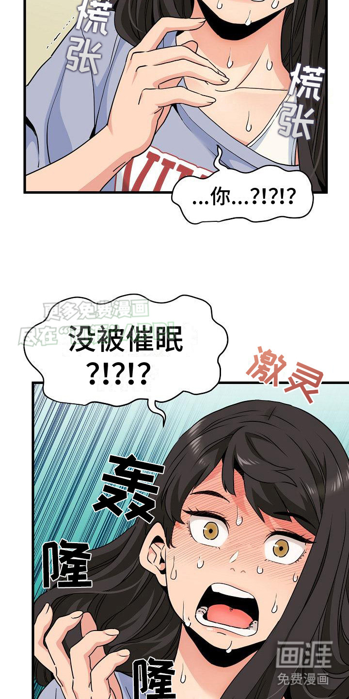 假扮游戏第12话图