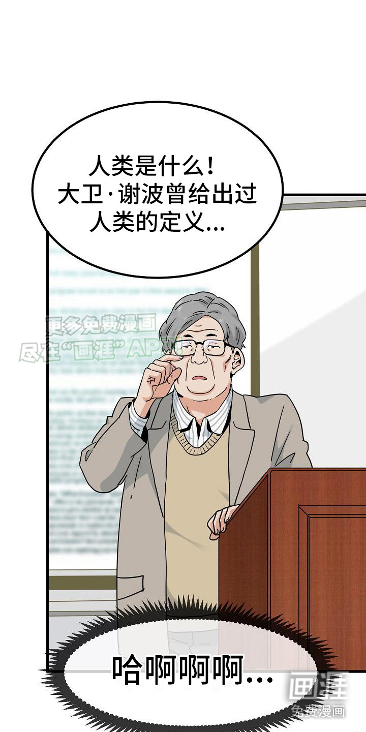 假扮游戏第13话图