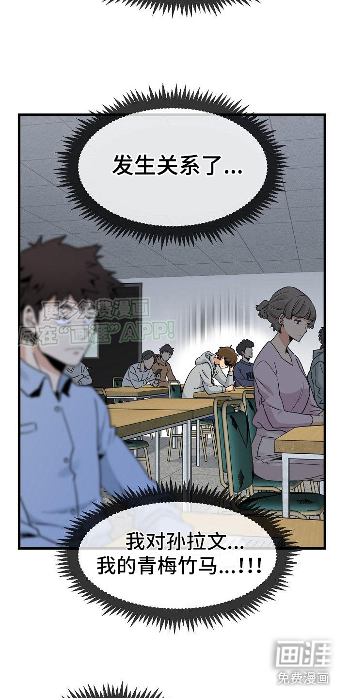 假扮游戏第13话图