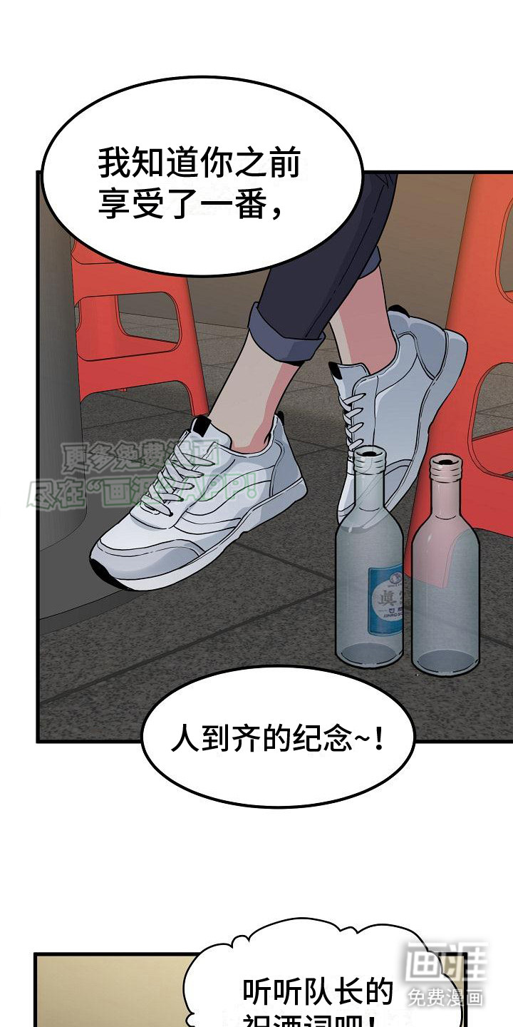 假扮游戏第14话图