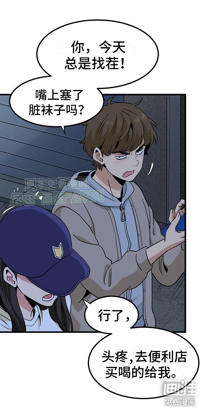 假扮游戏第17话图