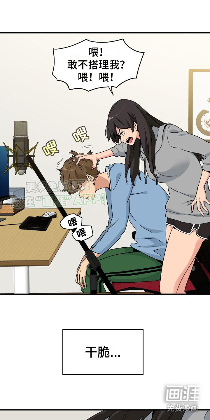 假扮游戏第2话图