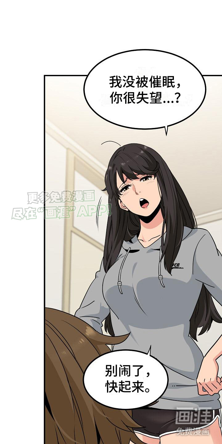 假扮游戏第4话图