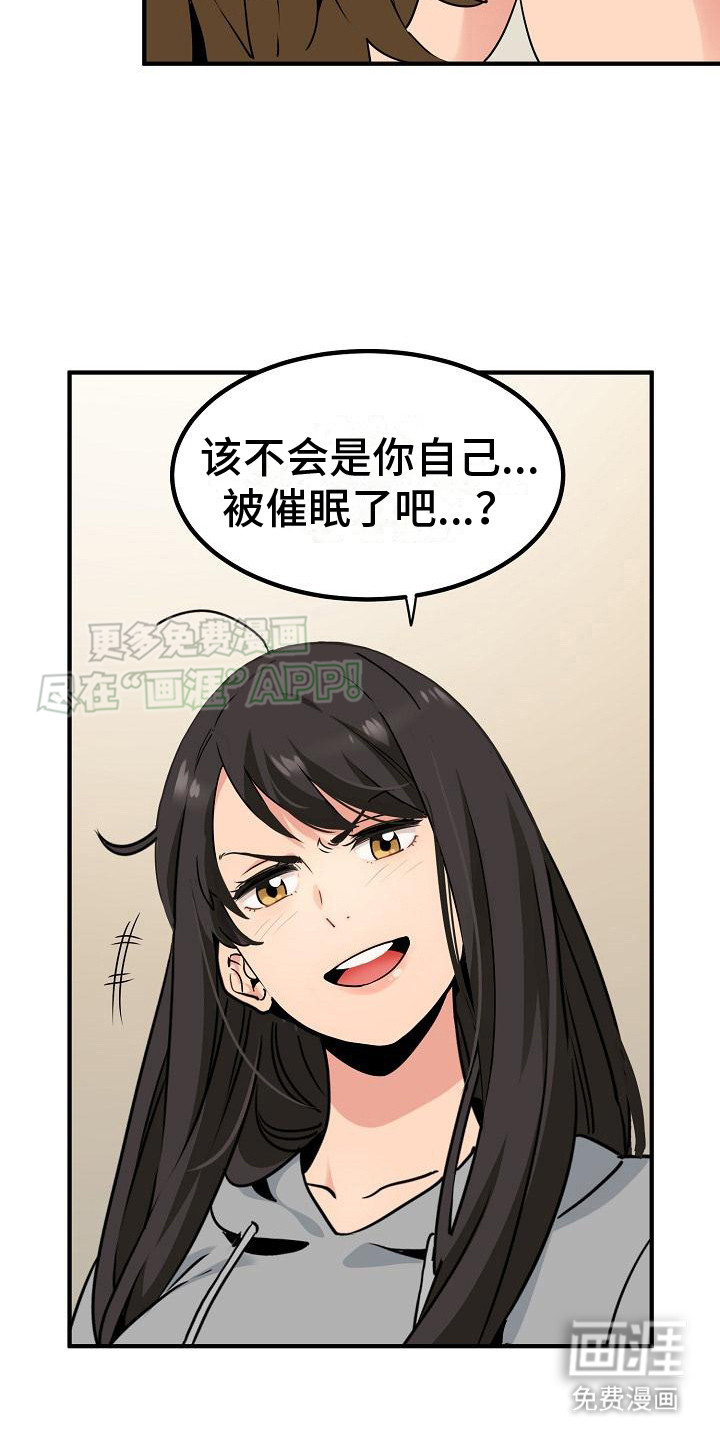 假扮游戏第4话图