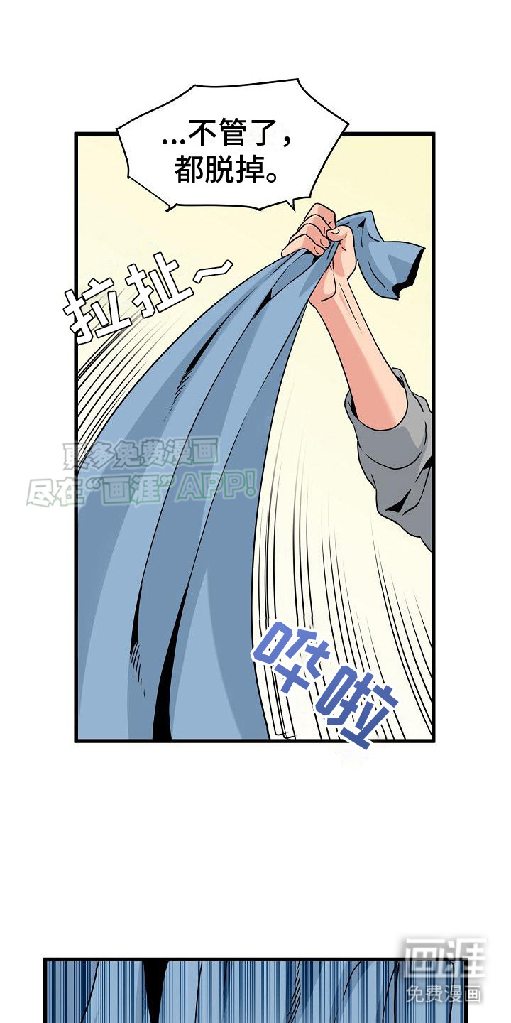 假扮游戏第6话图