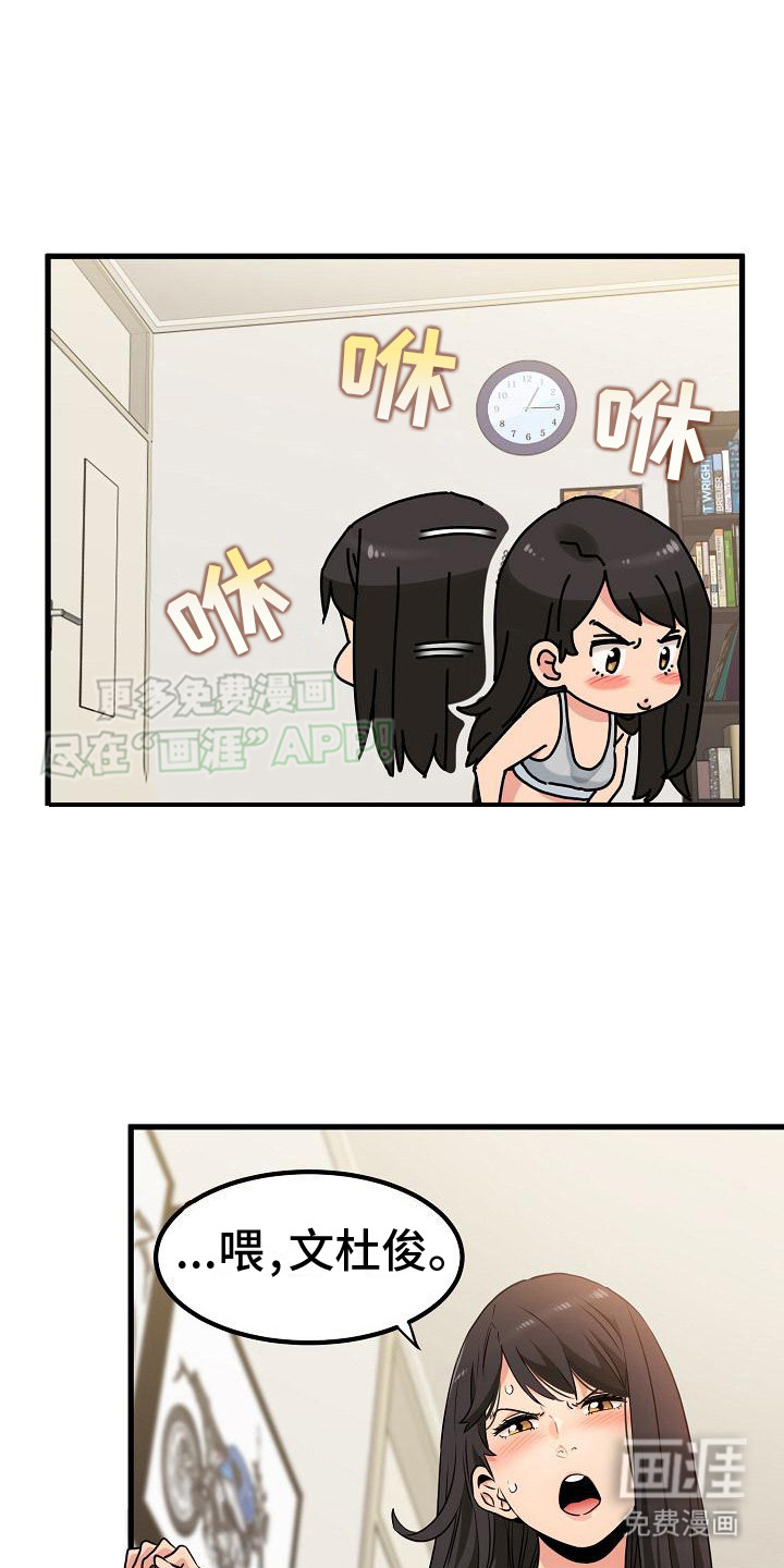 假扮游戏第7话图