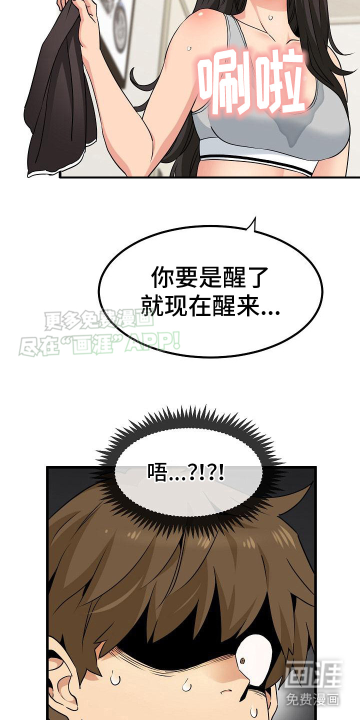 假扮游戏第7话图