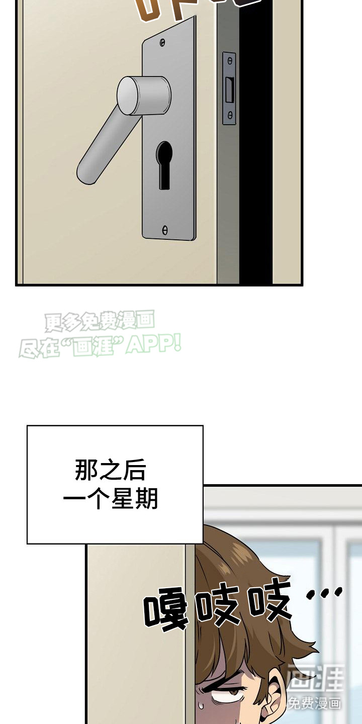 假扮游戏第9话图