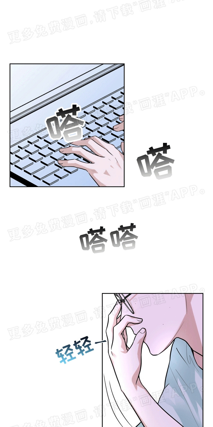 居心不良第1话图