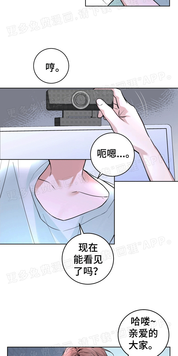 居心不良第1话图