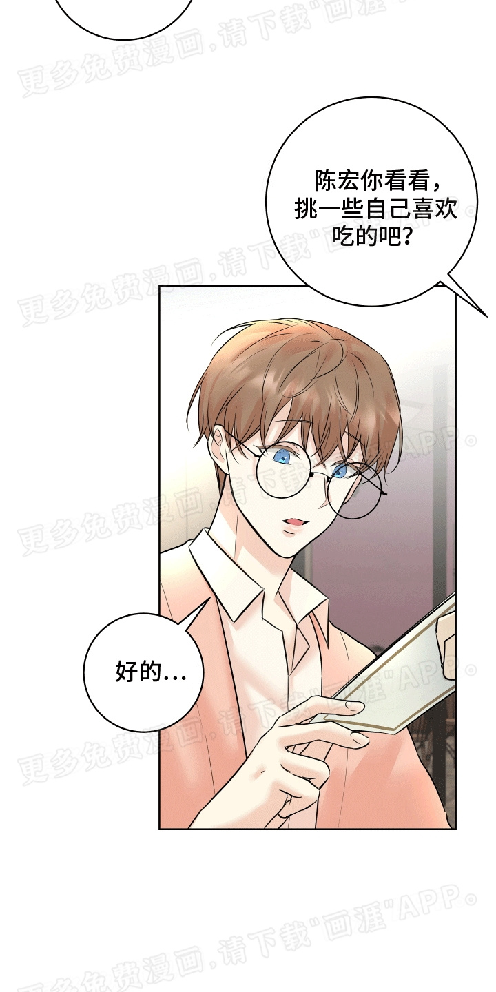 居心不良第11话图