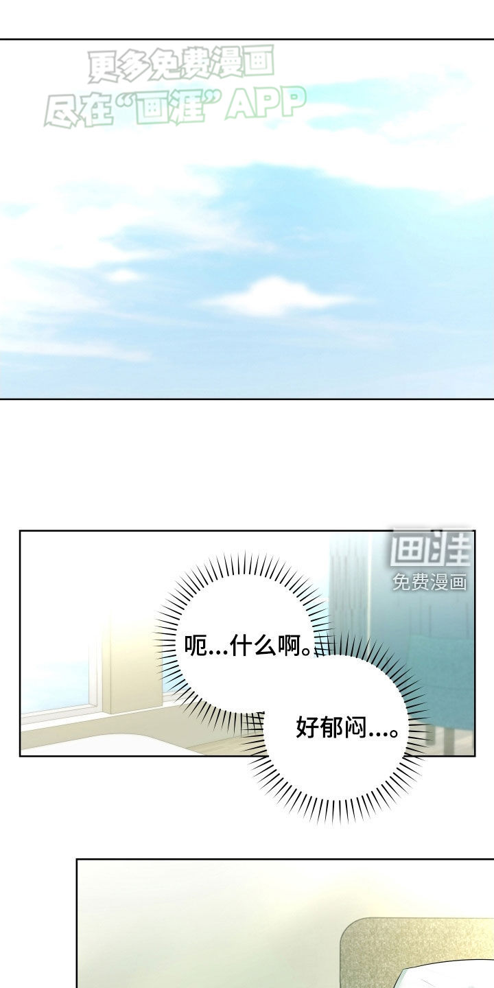 居心不良第14话图