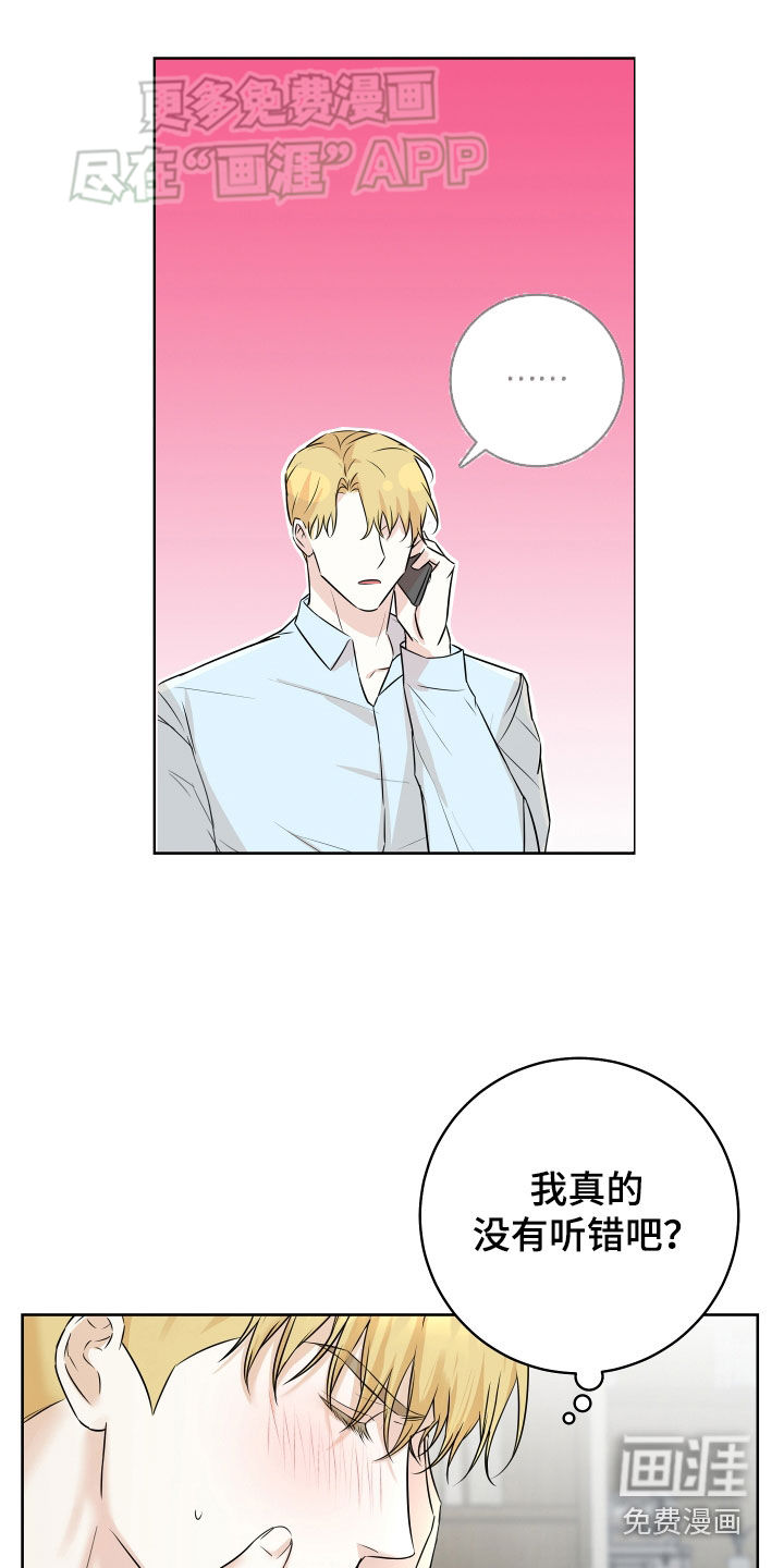 居心不良第15话图