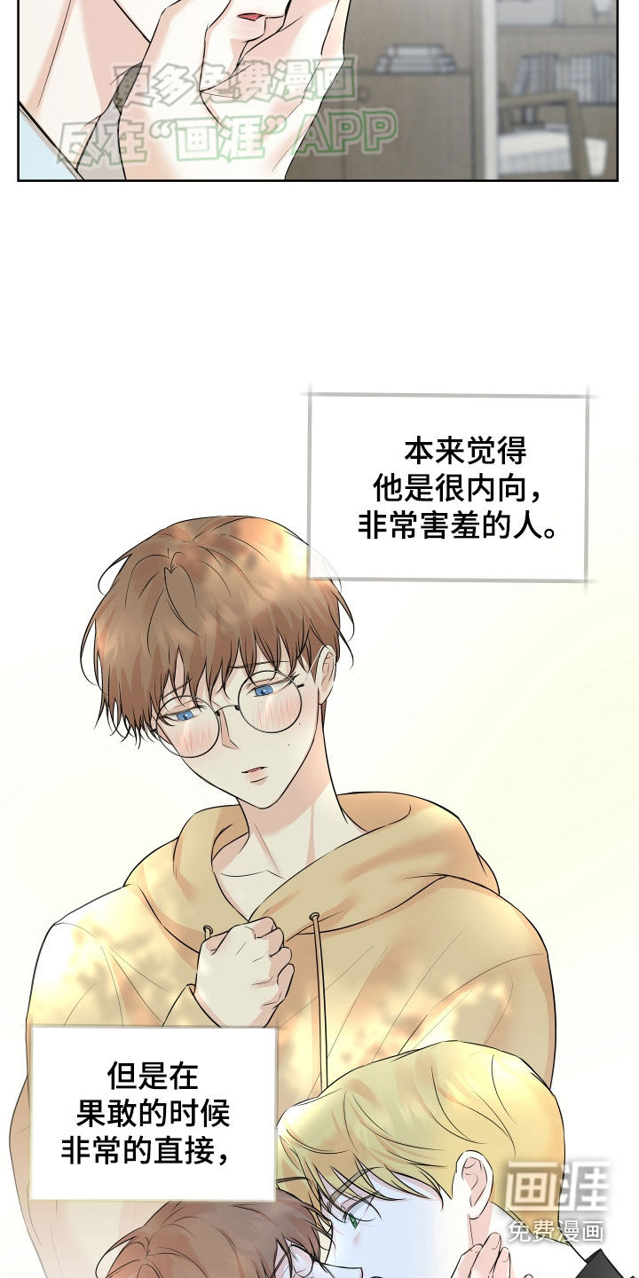 居心不良第15话图