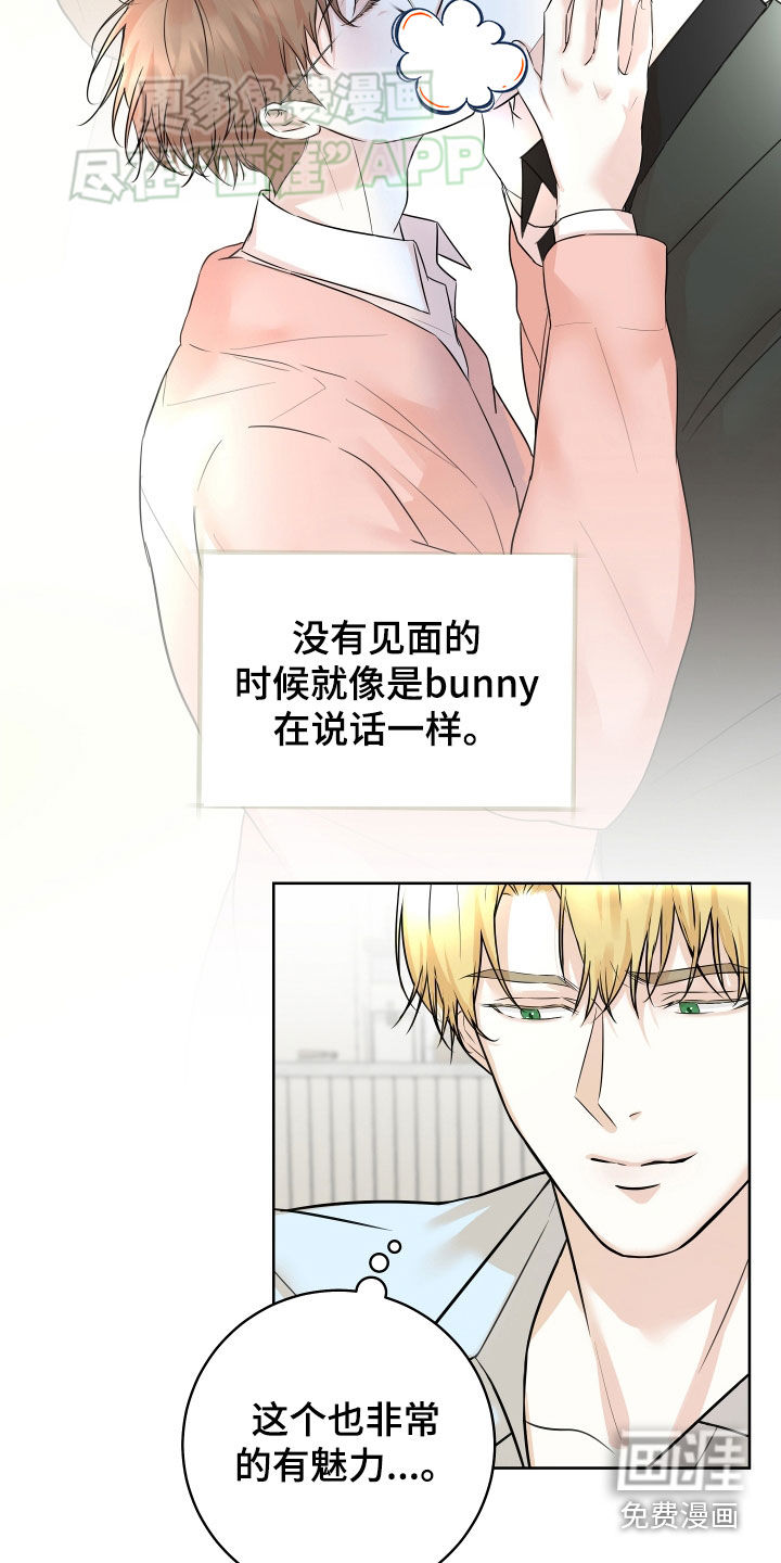 居心不良第15话图