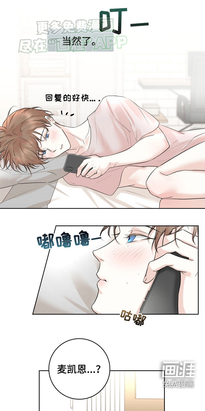 居心不良第16话图