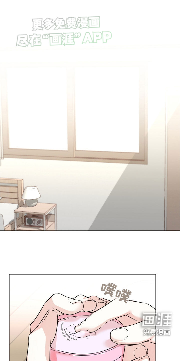 居心不良第17话图