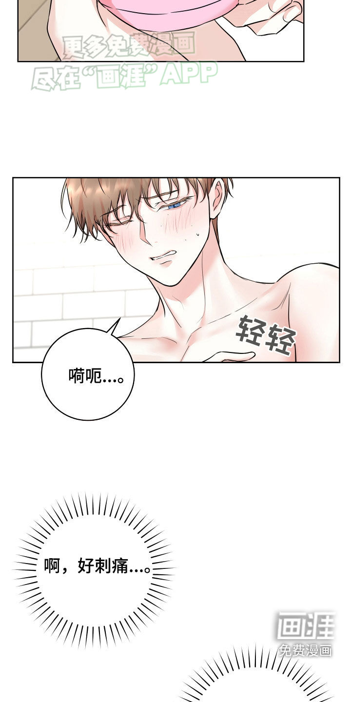 居心不良第17话图