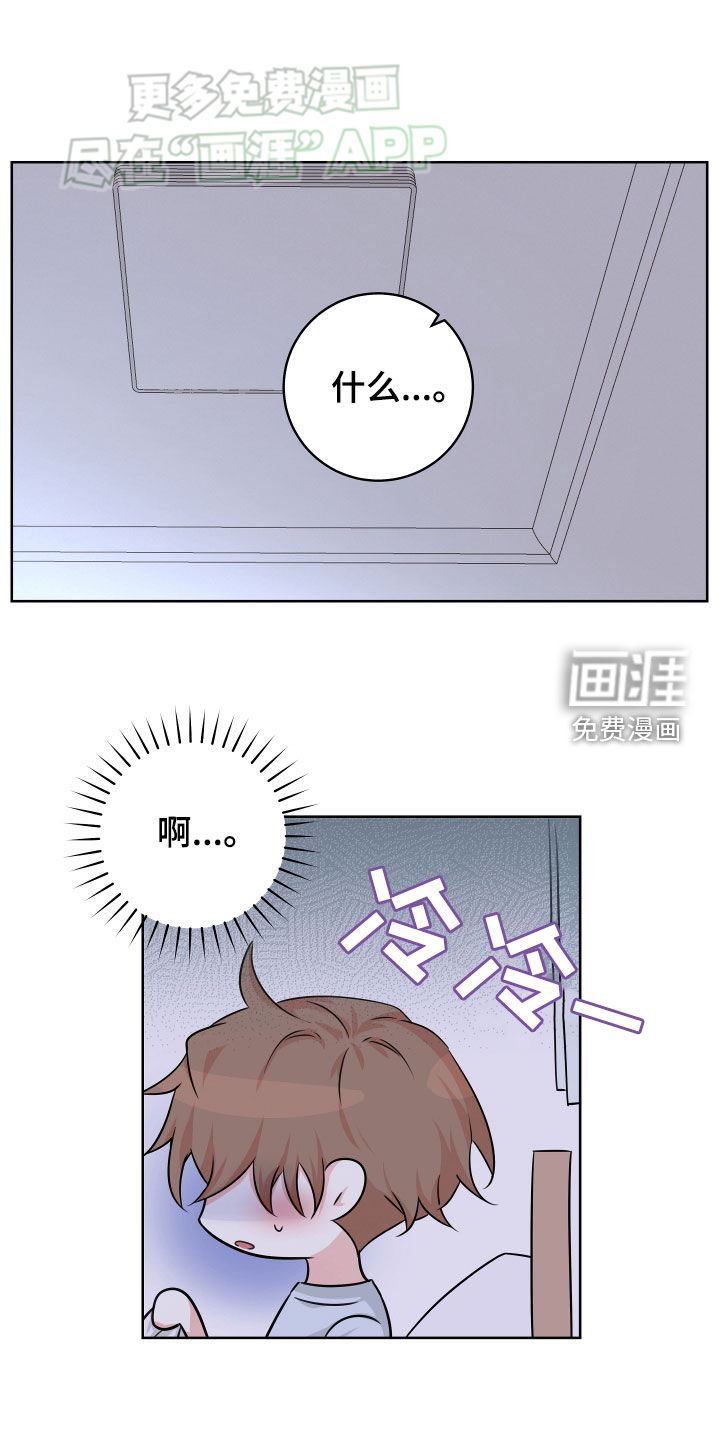 居心不良第18话图