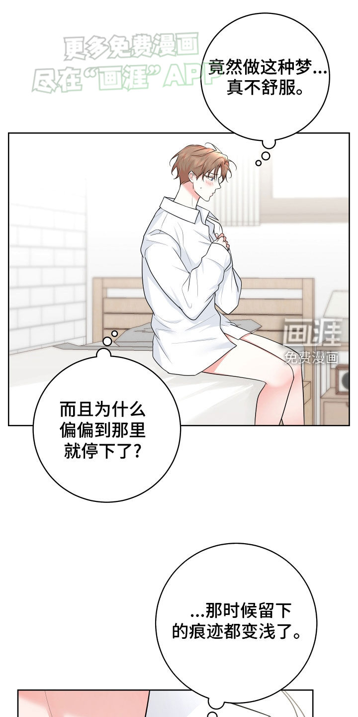 居心不良第18话图