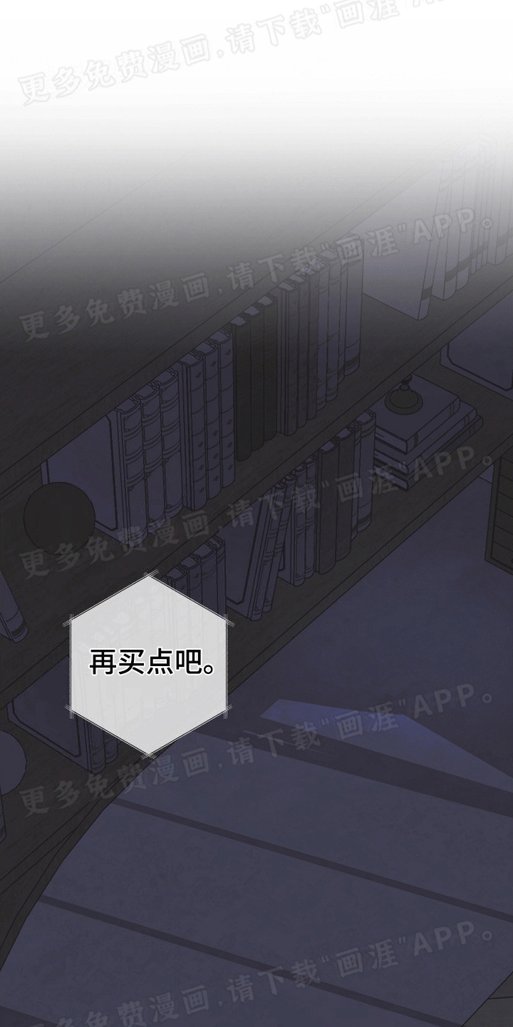 居心不良第2话图