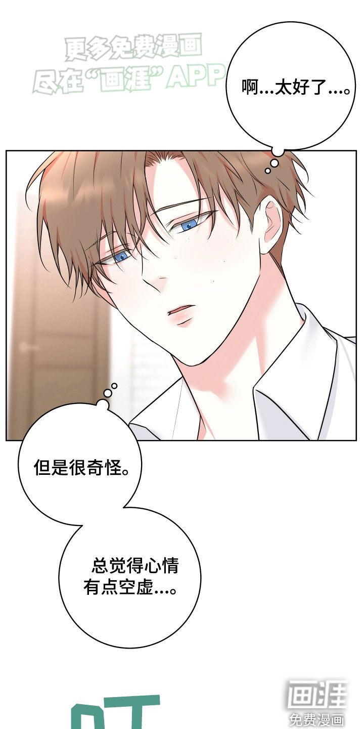 居心不良第20话图