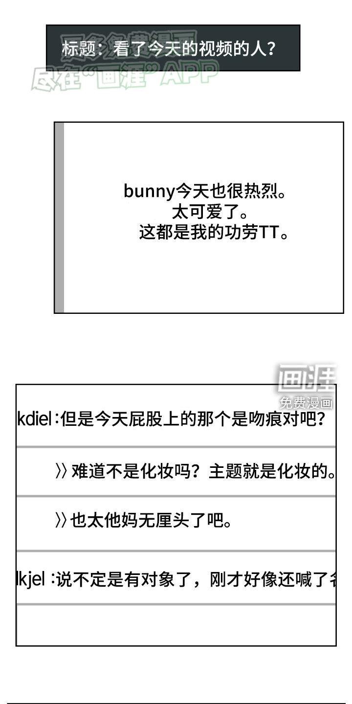 居心不良第21话图