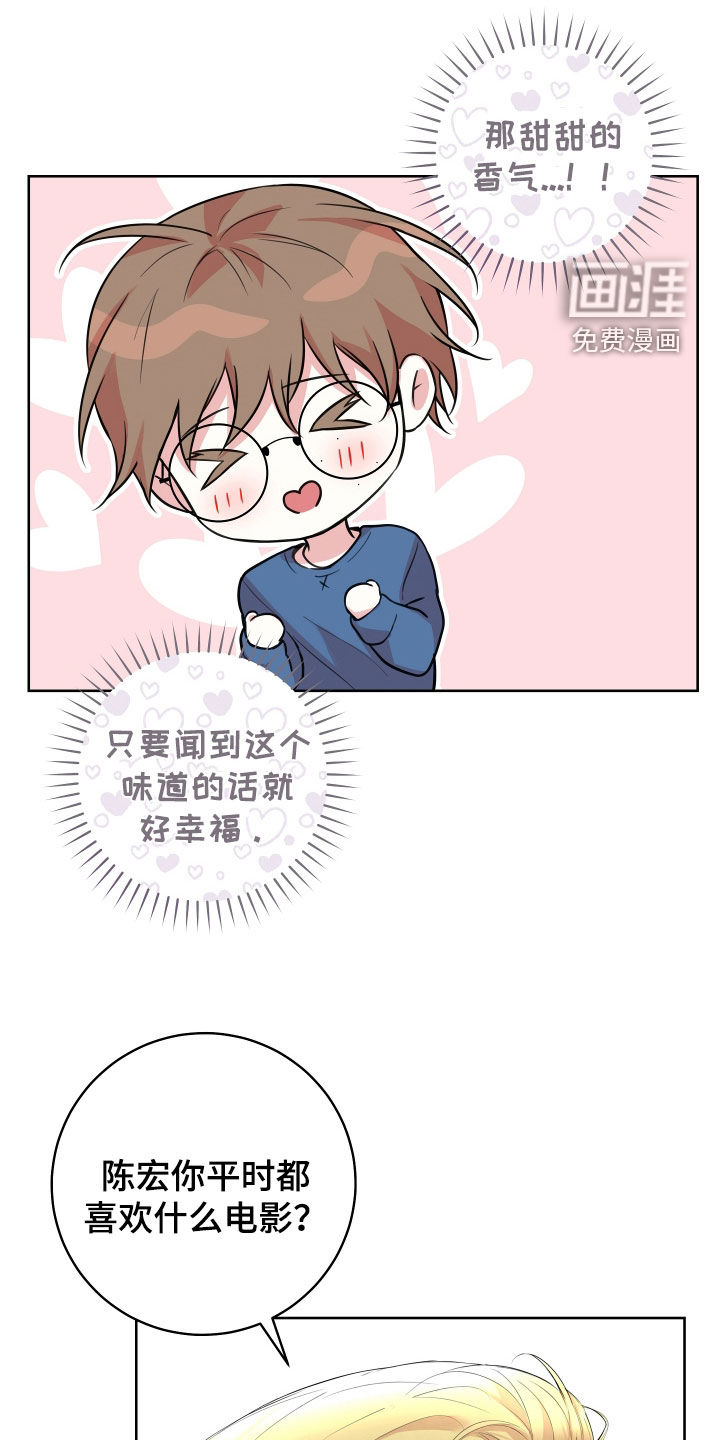 居心不良第23话图