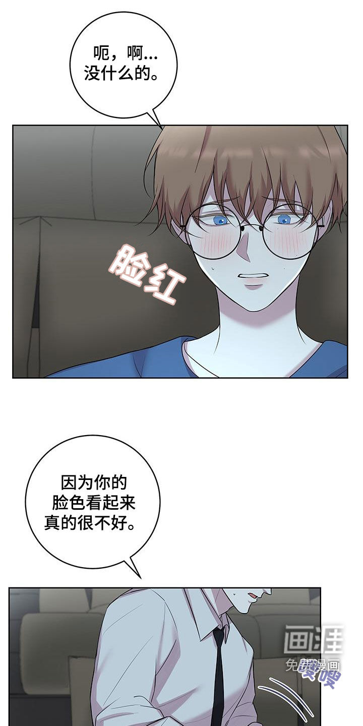 居心不良第24话图