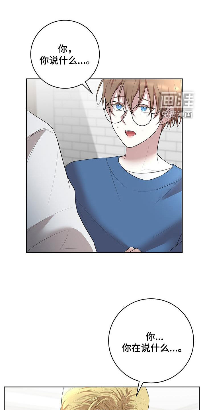 居心不良第25话图