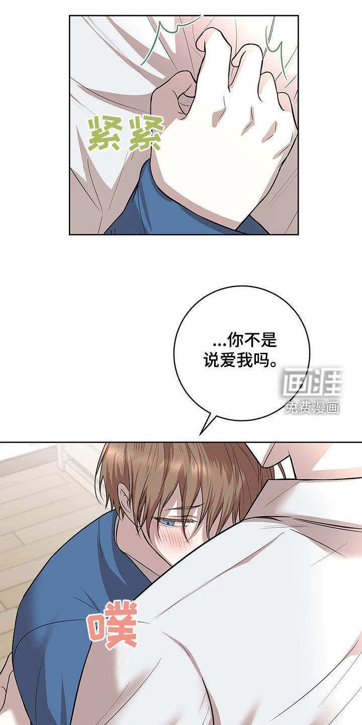 居心不良第26话图