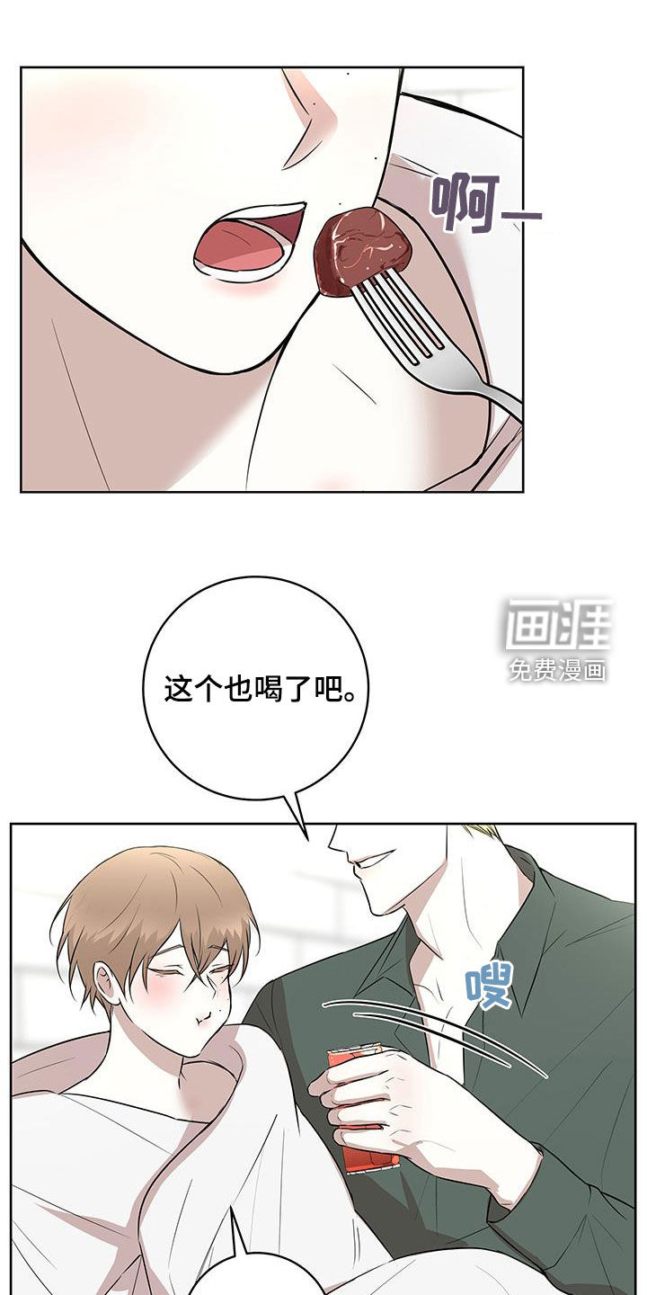 居心不良第29话图