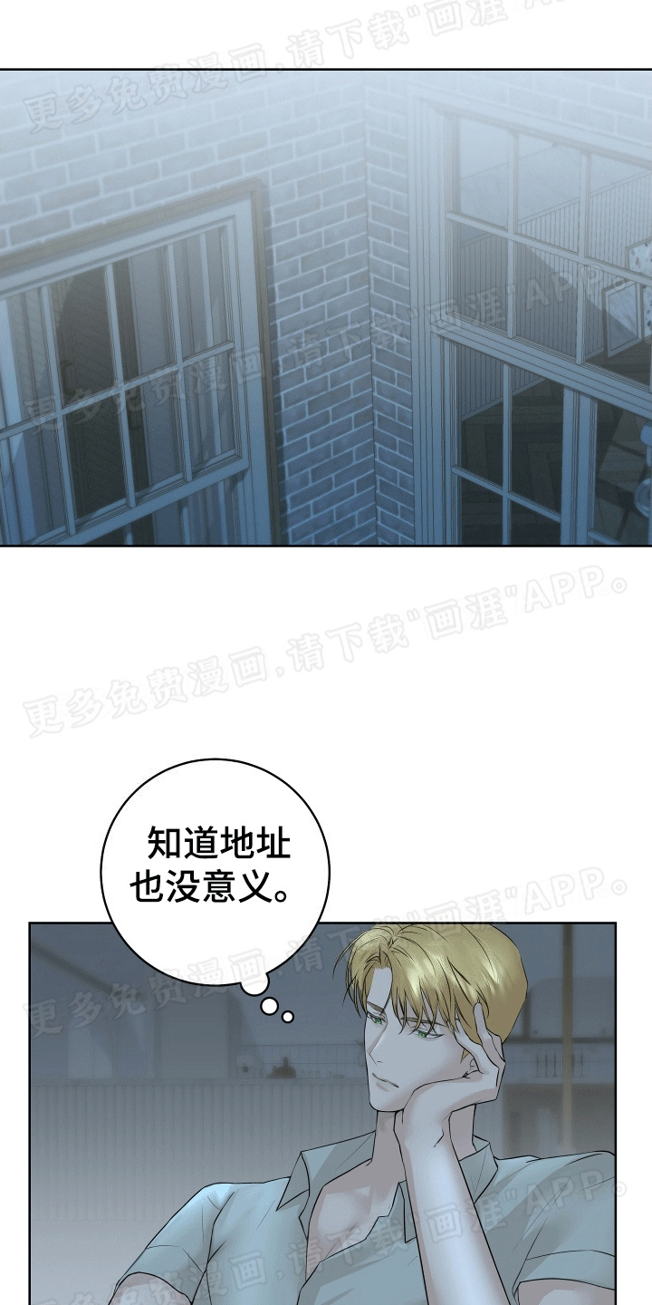 居心不良第3话图