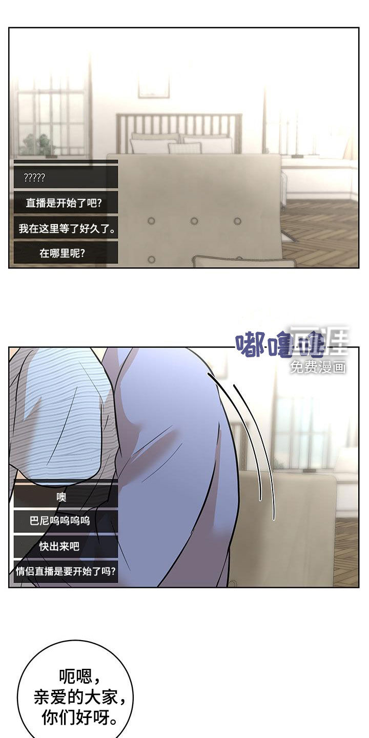 居心不良第30话图