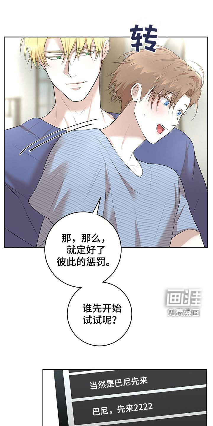 居心不良第31话图