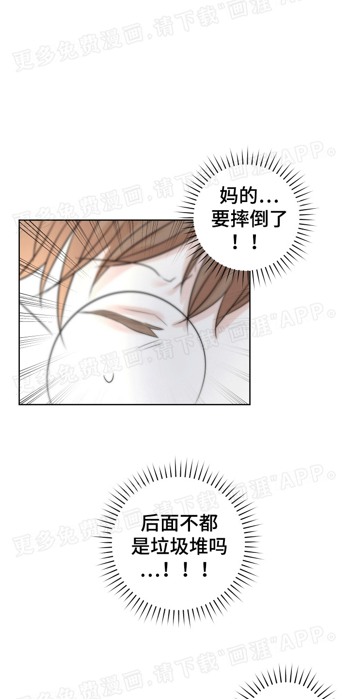 居心不良第4话图