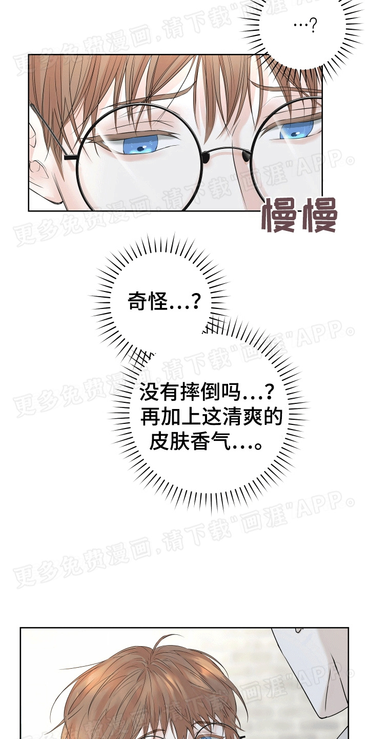 居心不良第4话图