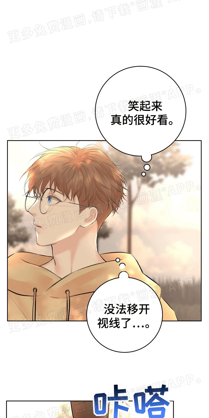 居心不良第8话图