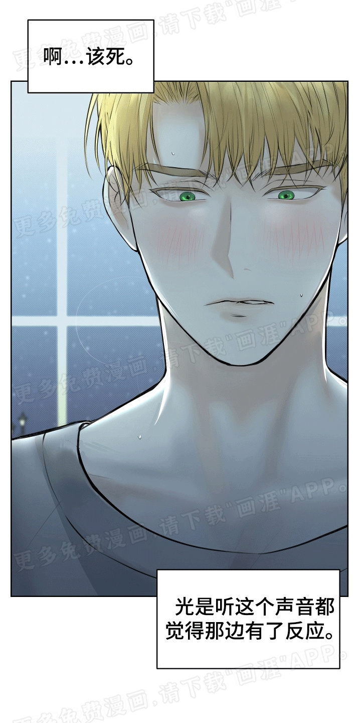 居心不良第9话图