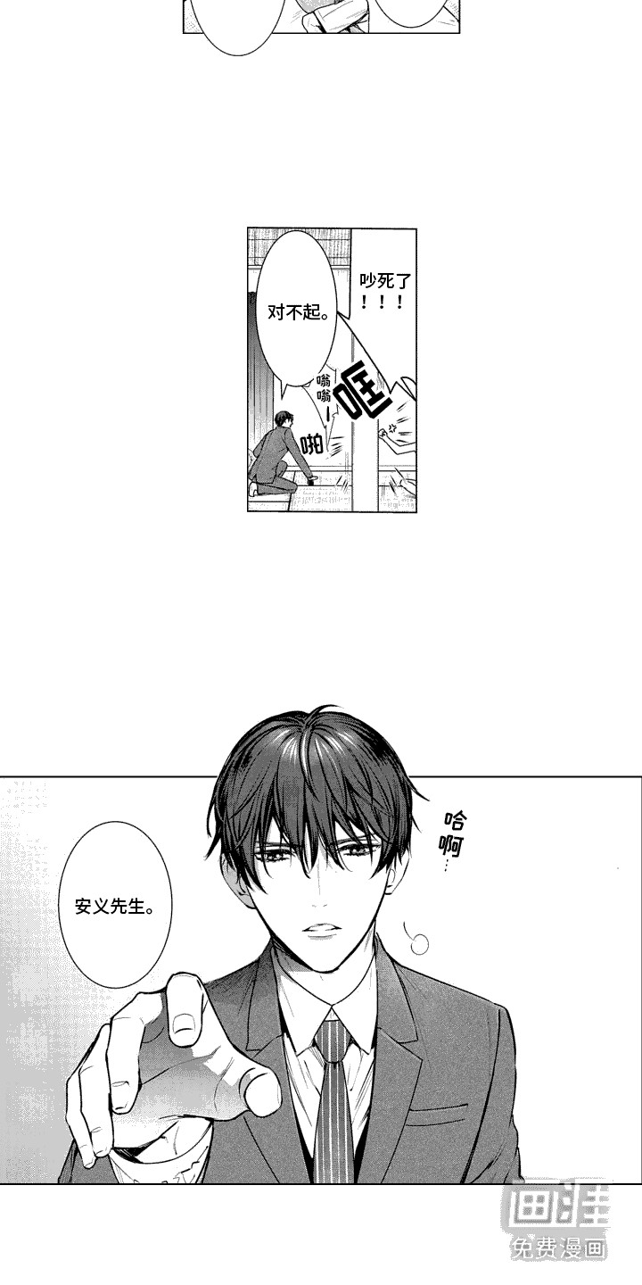 叫不醒的人第1话图